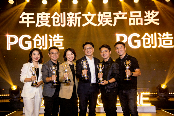 PG创造荣获年度创新文娱产品奖 - 团队在颁奖典礼手持奖杯合影